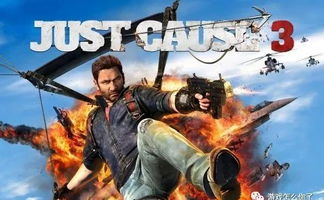 《正当防卫3》PC版惊爆半价，独家优惠等你来抢！