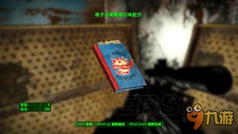 《辐射4》核子可乐狂热抢购,真爱粉必看攻略! 《辐射4》核子可乐狂热抢购,真爱粉必看攻略!