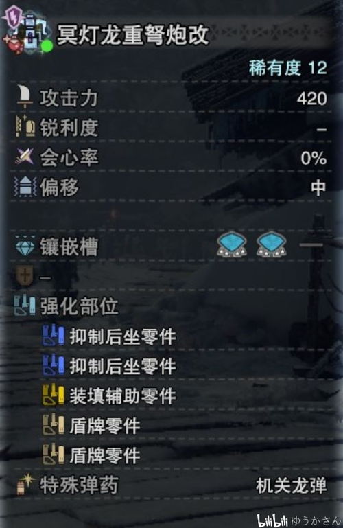 冰原DLC煌黑龙攻略:最强配装解析,轻松讨伐! 冰原DLC煌黑龙攻略:最强配装解析,轻松讨伐!