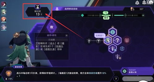 《崩坏星穹铁道》1.6主线攻略：庸神冠冕全解析，掌握新策略