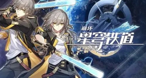 《崩坏星穹铁道》独宠拾遗解密：一狗一人在轨破谜攻略揭秘