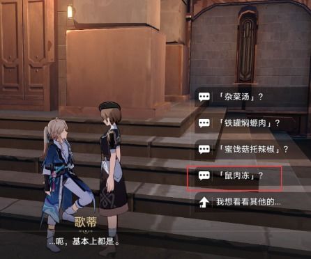 《崩坏星穹铁道》阮梅镜中故我抽选推荐，镜中故我是否值得入手？