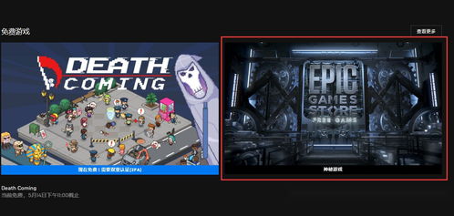 圣诞狂欢惊喜揭晓！Epic喜加一，免费游戏大放送，限时抢！