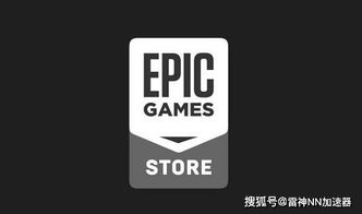 12月26日Epic喜加一，独家揭晓免费大作！