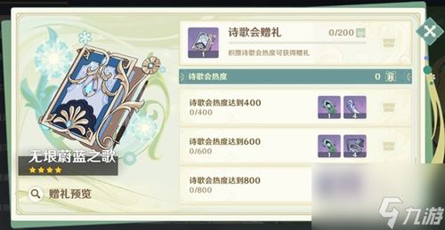 《原神》4.3活动第三阶段攻略:四大任务高效完成技巧解析 《原神》4.3活动第三阶段攻略:四大任务高效完成技巧解析