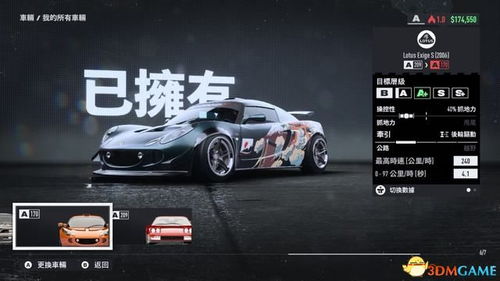 《极品飞车19》深度解析:全新收集系统,畅享极致驾驶乐趣 《极品飞车19》深度解析:全新收集系统,畅享极致驾驶乐趣