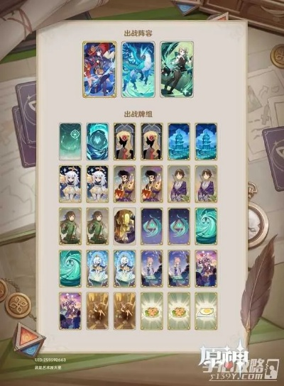 《原神》4.3七圣召唤卡组攻略：揭秘全新强势组合秘籍