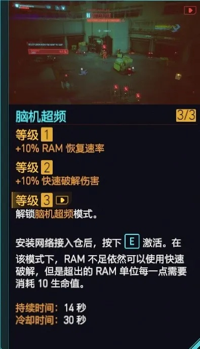 《赛博朋克2077》2.1版破解秘籍:黑客流技能精选攻略推荐 《赛博朋克2077》2.1版破解秘籍:黑客流技能精选攻略推荐