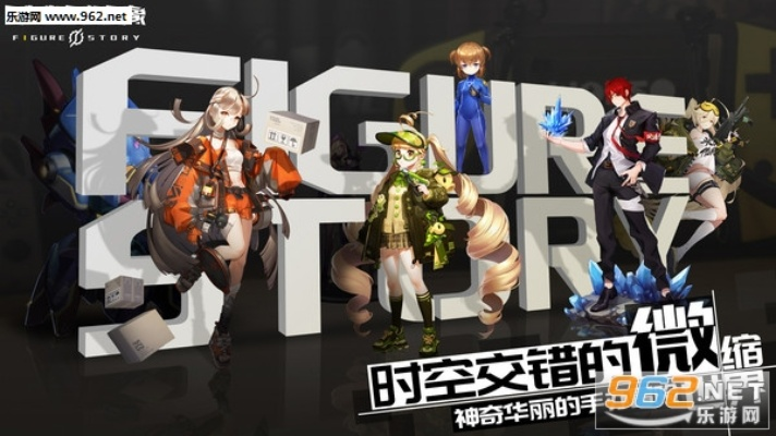 《为战而生》独家首发,限量版手办角色尊享体验 《为战而生》独家首发,限量版手办角色尊享体验