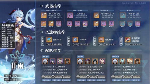 《原神》4.3七圣召唤奕思巧战攻略:解锁奕神新战术秘籍 《原神》4.3七圣召唤奕思巧战攻略:解锁奕神新战术秘籍