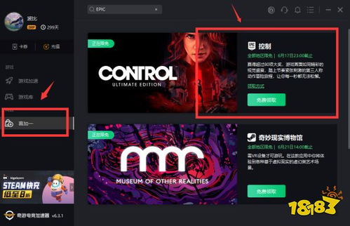 每周Epic独家放送，揭秘游戏福利新风向