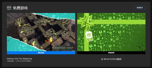 Epic喜加一攻略:轻松领取免费游戏秘籍大公开 Epic喜加一攻略:轻松领取免费游戏秘籍大公开