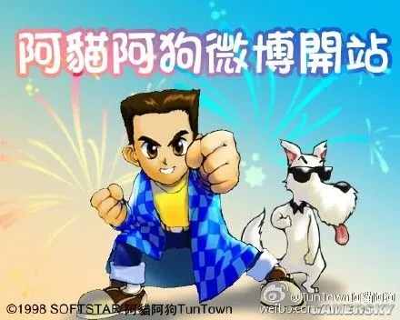 木桶镇传奇再现，大宇力作《阿猫阿狗3》新篇章启航