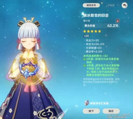 《原神》神里绫华永冻队攻略：最强阵容搭配解析