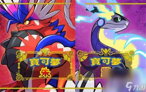 《宝可梦朱紫》蓝之圆盘陨星分布攻略，探秘稀有资源新玩法