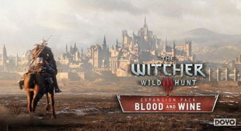 《巫师3》资料片延期至明年春季，鲜血与红酒新发售日揭晓！
