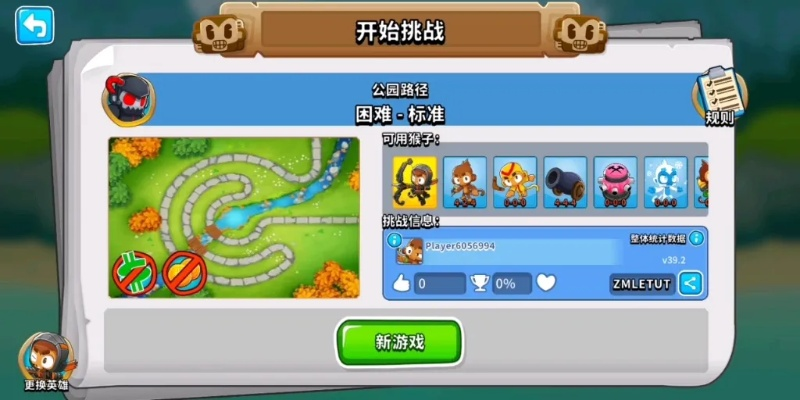 《气球塔防6》新手攻略：轻松上手，掌握核心技巧