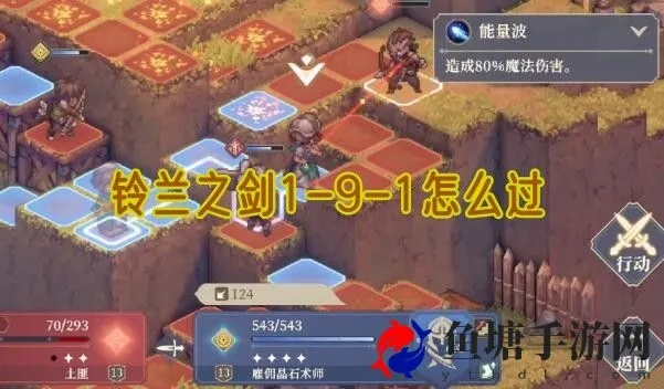 《铃兰之剑》7-17满星攻略:高效三星通关秘籍大揭秘 《铃兰之剑》7-17满星攻略:高效三星通关秘籍大揭秘
