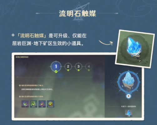 《原神》4.3版本原石宝藏大揭秘,海量资源一网打尽 《原神》4.3版本原石宝藏大揭秘,海量资源一网打尽