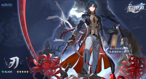 《崩坏星穹铁道》1.6版本前瞻：揭秘新内容，畅享铁路冒险新篇章