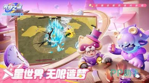 《元梦之星》冲锋竞技新攻略:体验极致竞技快感 《元梦之星》冲锋竞技新攻略:体验极致竞技快感