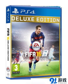 《FIFA 16》封面图定制揭秘，玩家专属新体验！