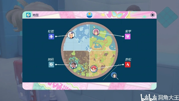 《宝可梦朱紫》蓝之圆盘DLC攻略:高效通关宝可梦秘籍大公开 《宝可梦朱紫》蓝之圆盘DLC攻略:高效通关宝可梦秘籍大公开