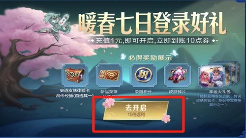 《元梦之星》福利速领指南：开服大礼轻松解锁新攻略