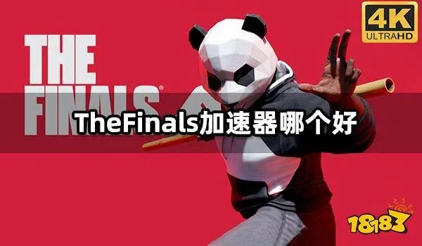 《TheFinals》杠杆喷连发神技，轻松掌握无限连击！
