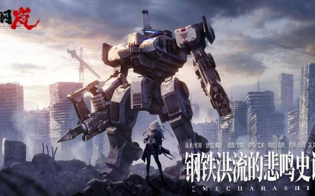 《钢岚》新手必看！S机师自选攻略，解锁最强战斗力！