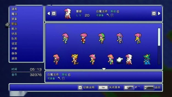 《最终幻想5》PC版配置揭晓，畅玩体验新升级！