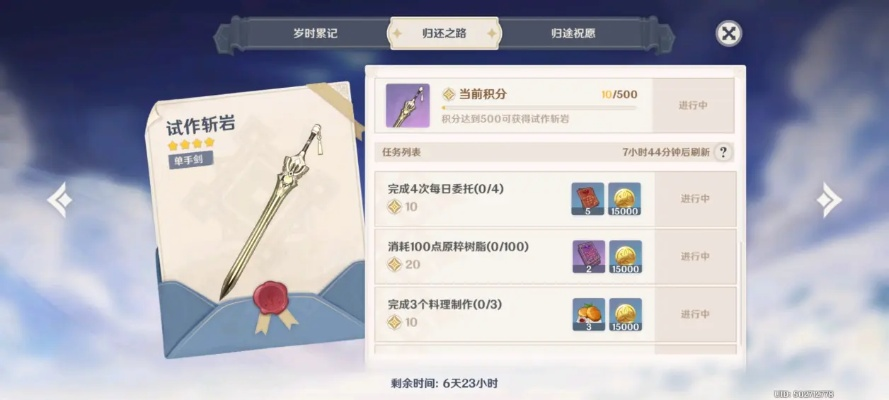 《原神》4.3版本活动前瞻：揭秘新挑战与奖励！