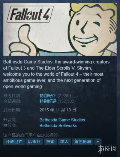 《辐射4》铁盒版内容大揭秘，独家福利引玩家狂欢