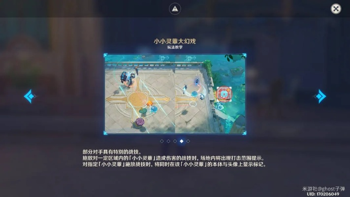 《原神》4.2蕈兽棋阵新阵容推荐：揭秘小小灵蕈大幻戏第五关阵容攻略