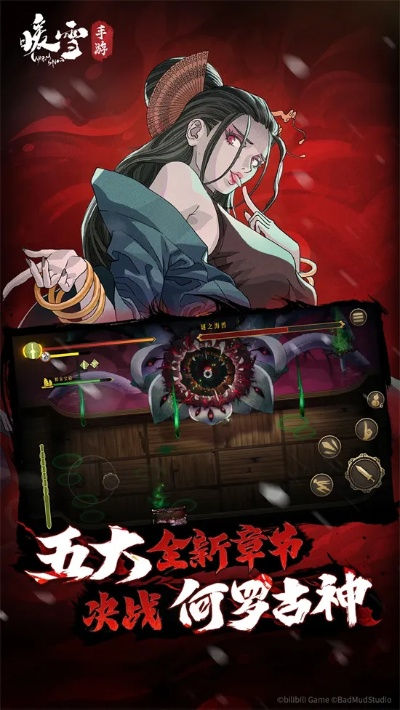 《暖雪》终业DLC新宗派皮肤首曝,揭秘神秘新势力崛起! 《暖雪》终业DLC新宗派皮肤首曝,揭秘神秘新势力崛起!