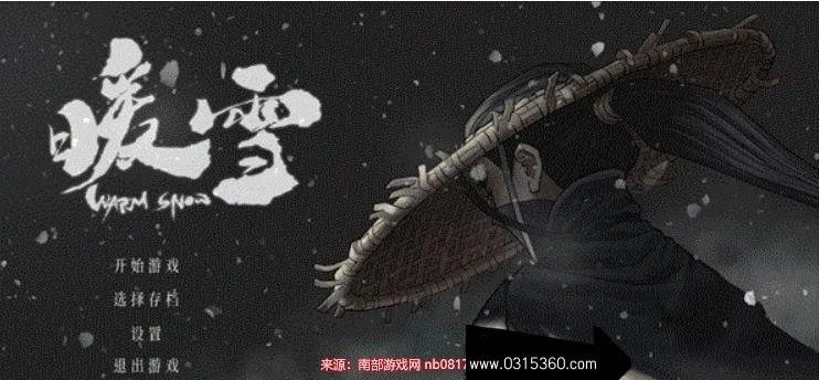 《暖雪》终业DLC全攻略:深度解析BOSS开荒高效技巧 《暖雪》终业DLC全攻略:深度解析BOSS开荒高效技巧