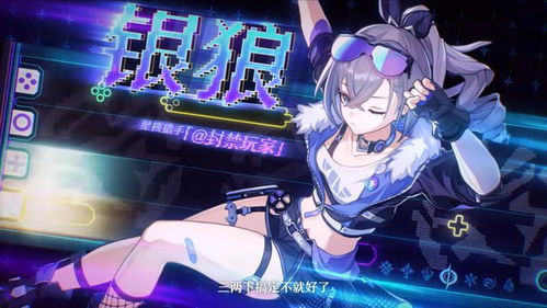 《崩坏星穹铁道》银狼光锥选择攻略：打造强力银狼！