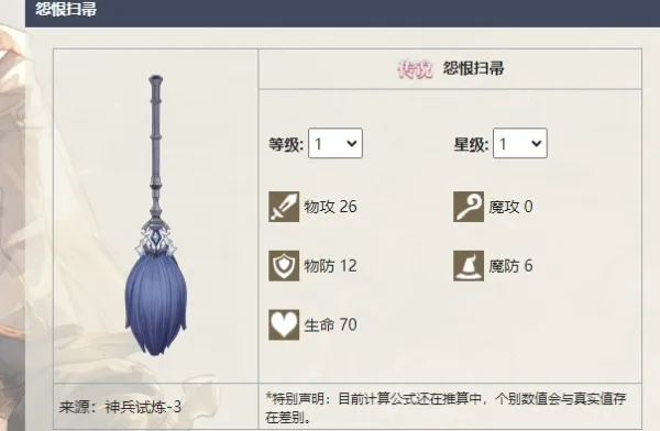 《铃兰之剑》防具武器强度榜:最强装备推荐盘点 《铃兰之剑》防具武器强度榜:最强装备推荐盘点