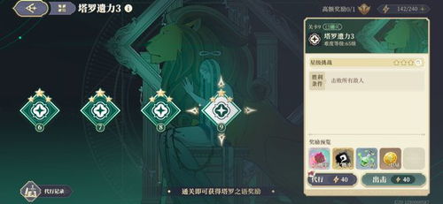 《铃兰之剑》零氪阵容攻略：打造高效战力新秘籍