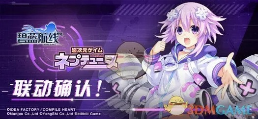 萌娘海王星激战求生路，次元融合新体验