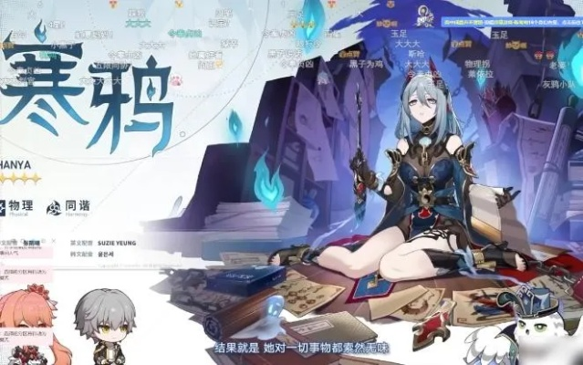 《崩坏星穹铁道》寒鸦技能解析:深度揭秘全新价值机制 《崩坏星穹铁道》寒鸦技能解析:深度揭秘全新价值机制