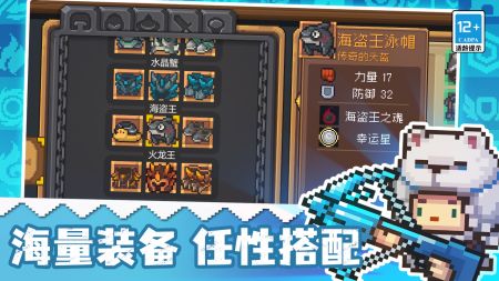 《元气骑士前传》开荒爬塔必备！最强职业排行解析，揭秘职业新价值