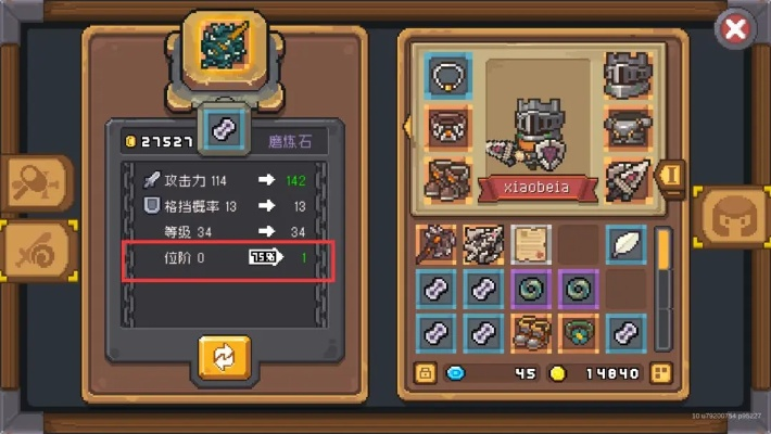 《元气骑士前传》传奇装备词条深度解析:打造强力装备的秘籍攻略 《元气骑士前传》传奇装备词条深度解析:打造强力装备的秘籍攻略