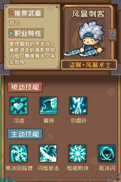 《元气骑士前传》刺客旋风斩无敌攻略，深度解析新价值技巧