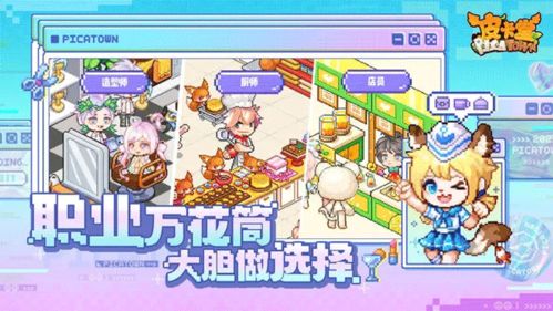 《皮卡堂梦想起源》揭秘:珍稀动物专属美食大公开 《皮卡堂梦想起源》揭秘:珍稀动物专属美食大公开