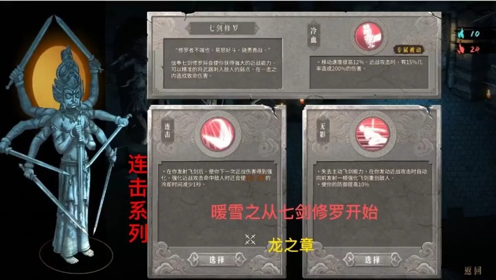 《暖雪》DLC2残响秘境解锁攻略,探寻音效背后的故事价值 《暖雪》DLC2残响秘境解锁攻略,探寻音效背后的故事价值