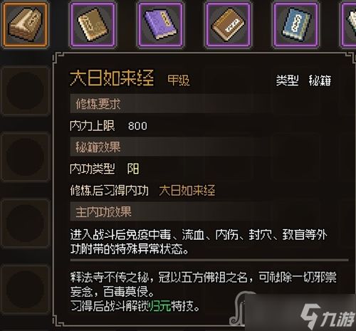 《大侠立志传》金装秘籍:独家解锁金色防具攻略宝典 《大侠立志传》金装秘籍:独家解锁金色防具攻略宝典