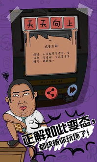 坑爹神题揭秘，趣味答题新体验