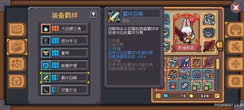 《元气骑士前传》忍者高爆伤秘籍,解锁全新输出境界 《元气骑士前传》忍者高爆伤秘籍,解锁全新输出境界