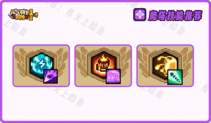 《元气骑士前传》箭雨流进阶秘籍:天赋装备全解析 《元气骑士前传》箭雨流进阶秘籍:天赋装备全解析